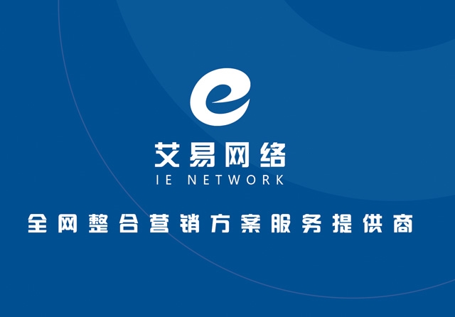 艾易宣傳冊設(shè)計